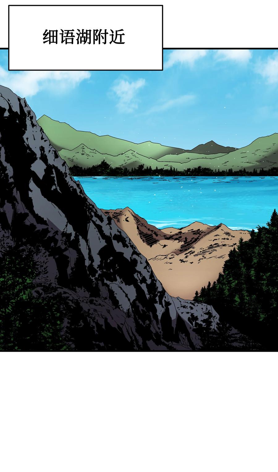 46 水龙蛋(1/2)-第46话