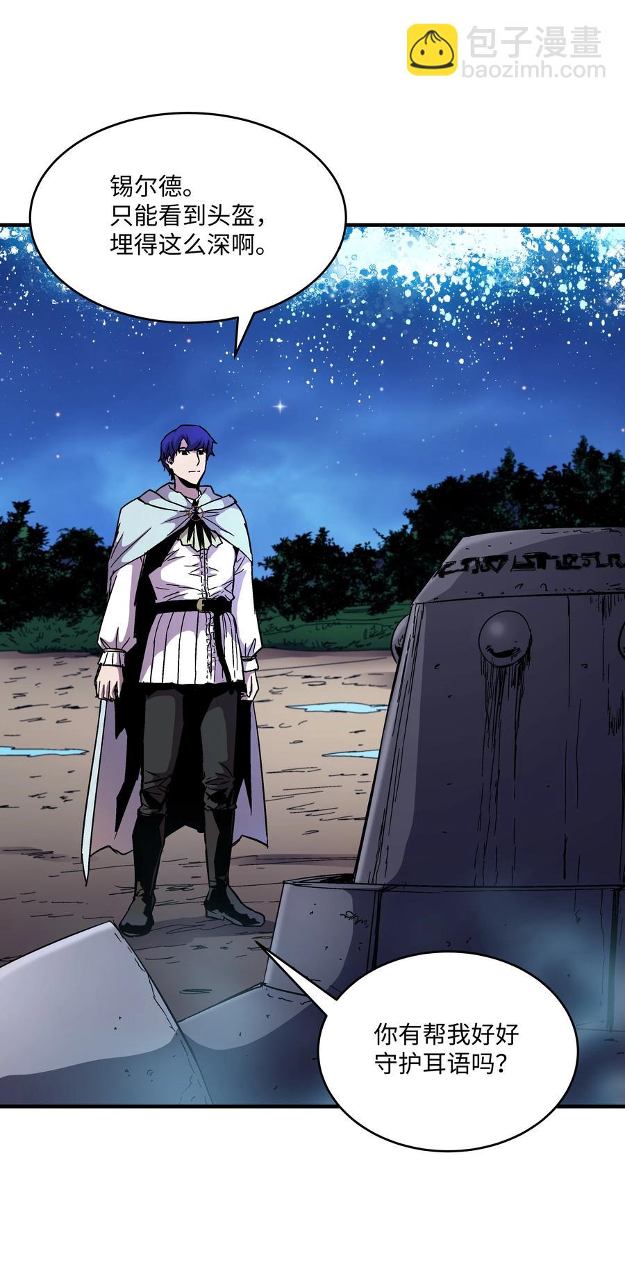 46 水龙蛋(1/2)-第46话