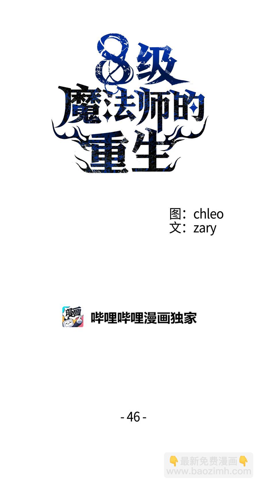 46 水龙蛋(1/2)-第46话