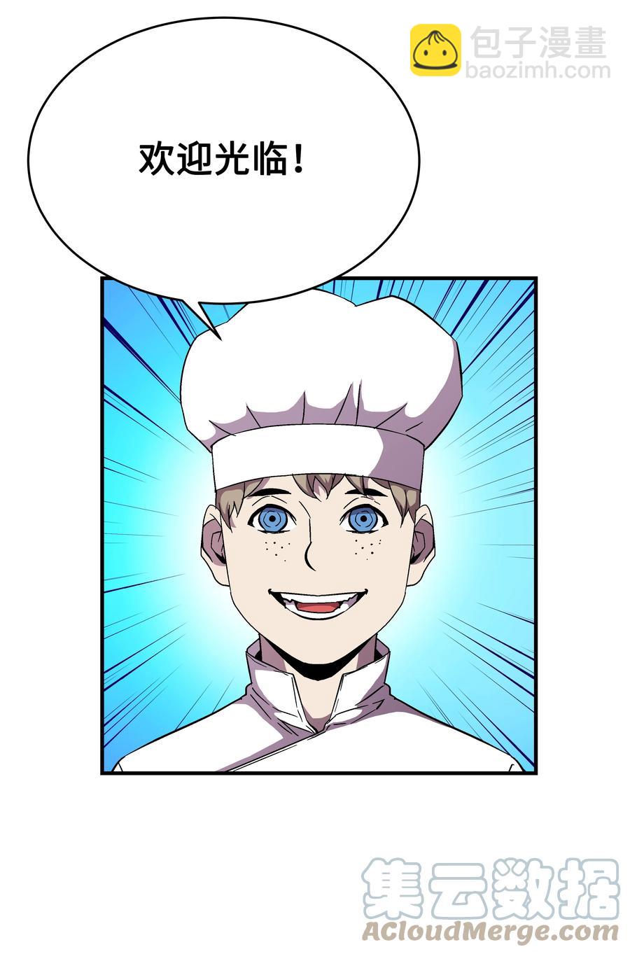 48 孢子危机(1/2)-第48话