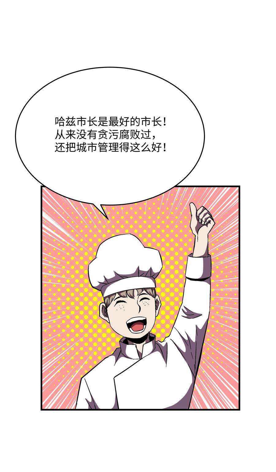 48 孢子危机(1/2)-第48话