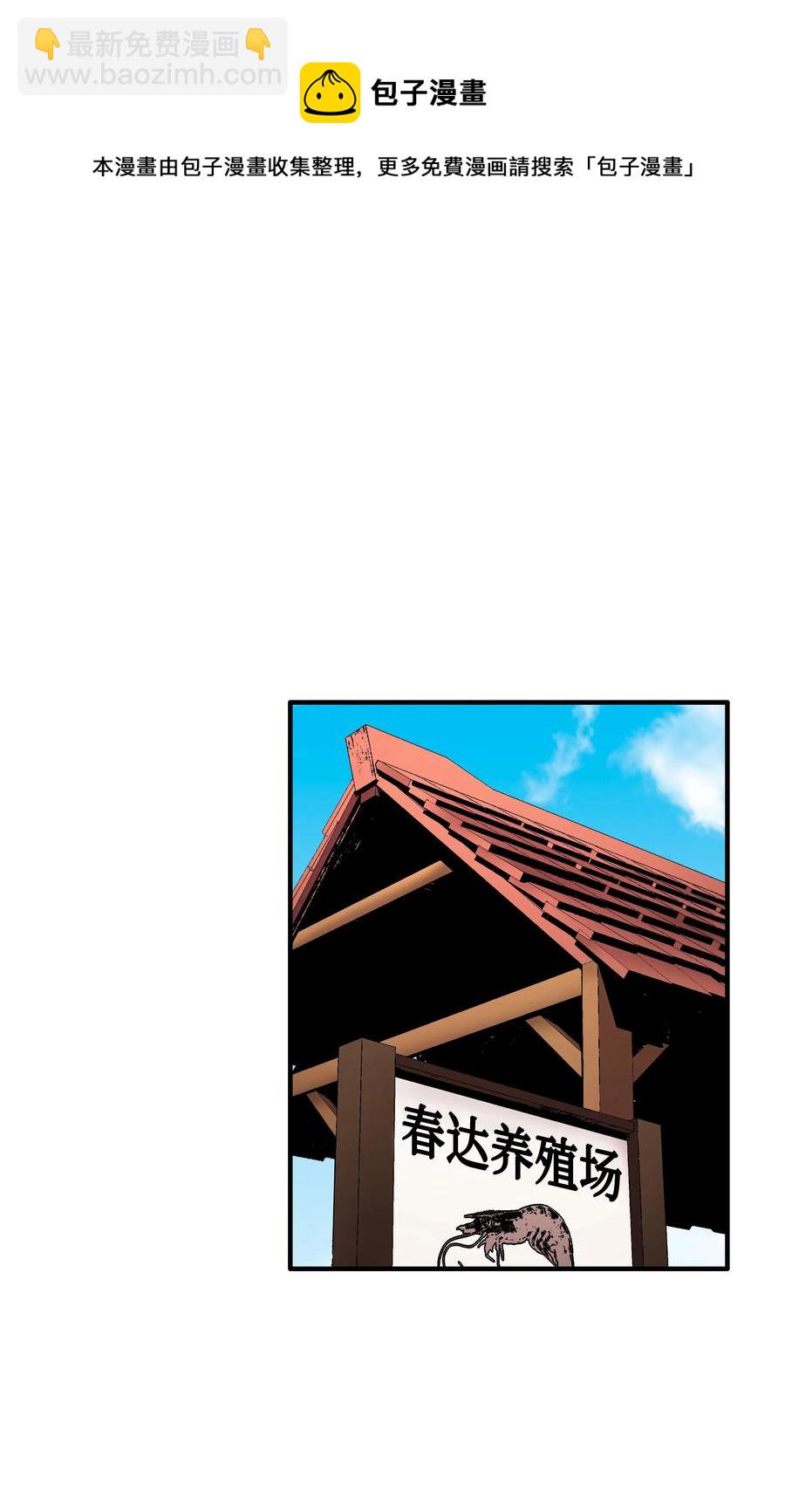 48 孢子危机(1/2)-第48话