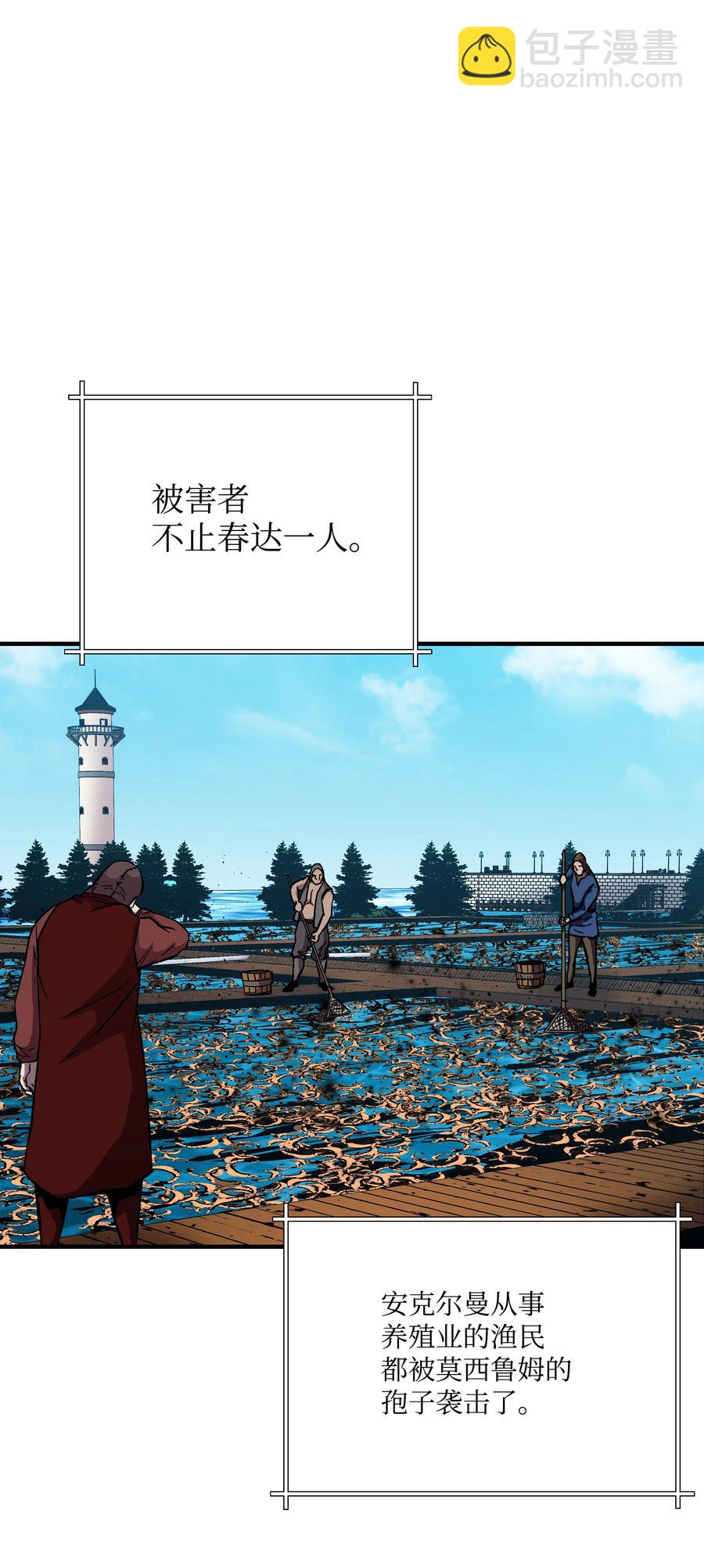 48 孢子危机(1/2)-第48话