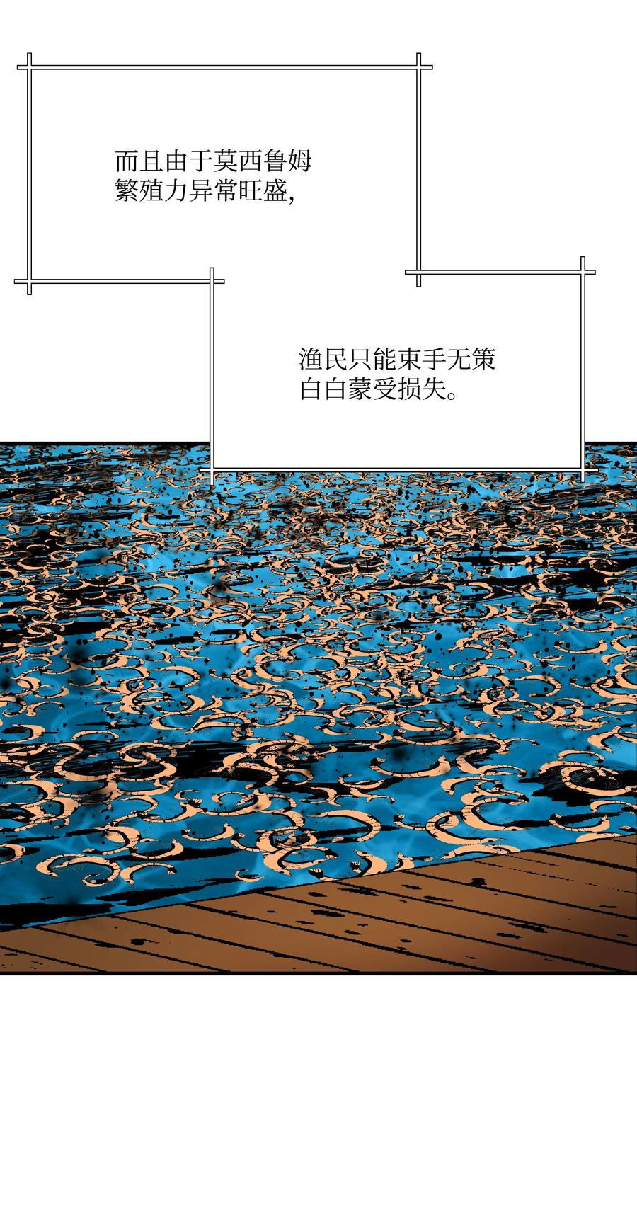 48 孢子危机(1/2)-第48话