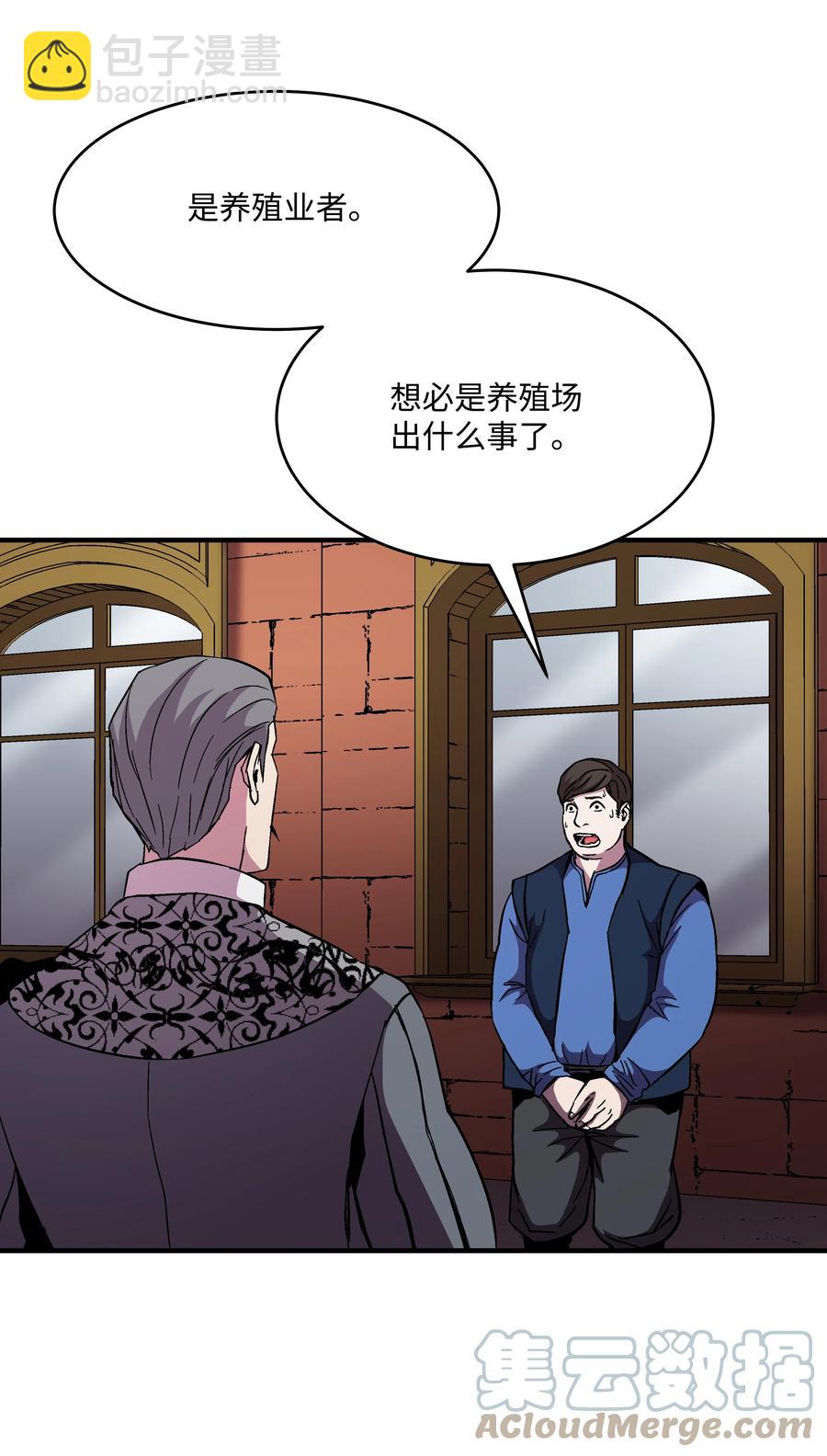 48 孢子危机(1/2)-第48话