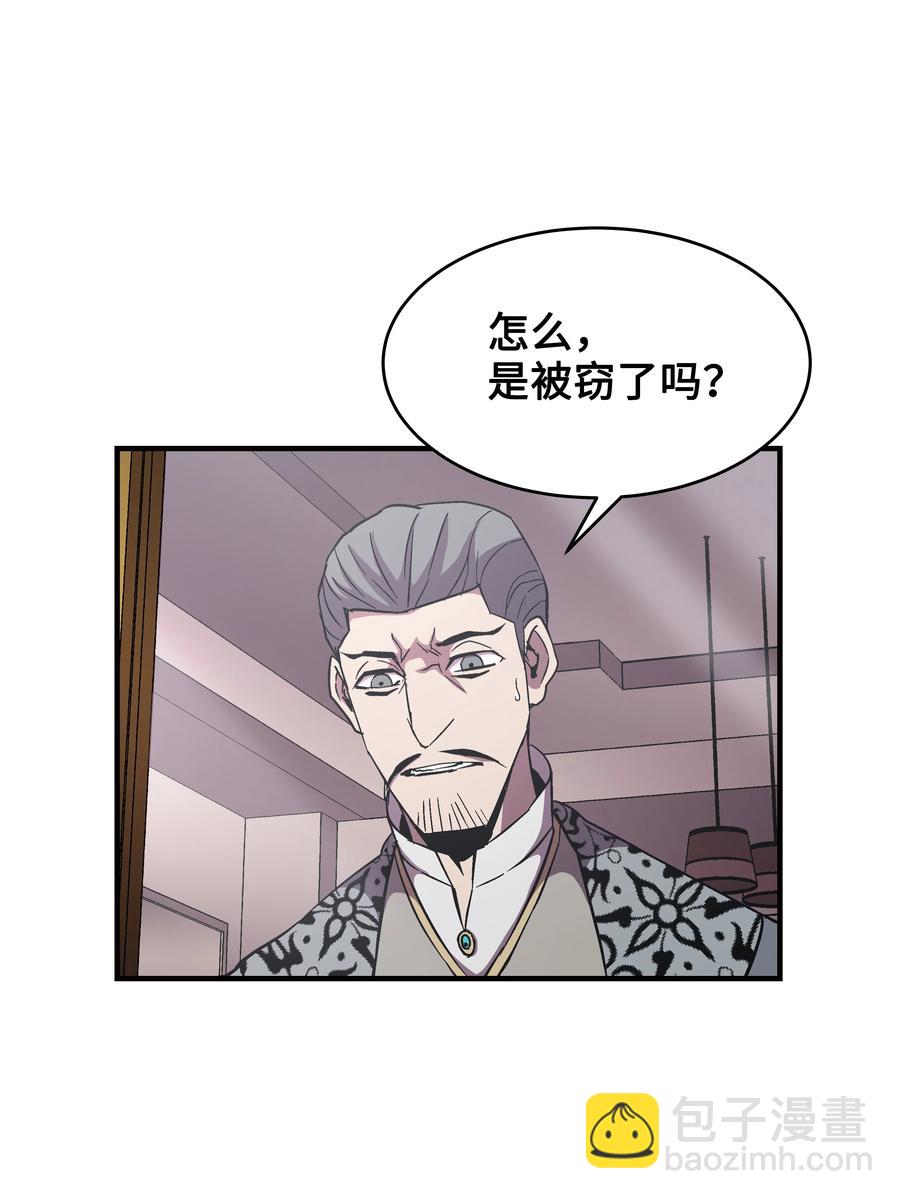 48 孢子危机(1/2)-第48话