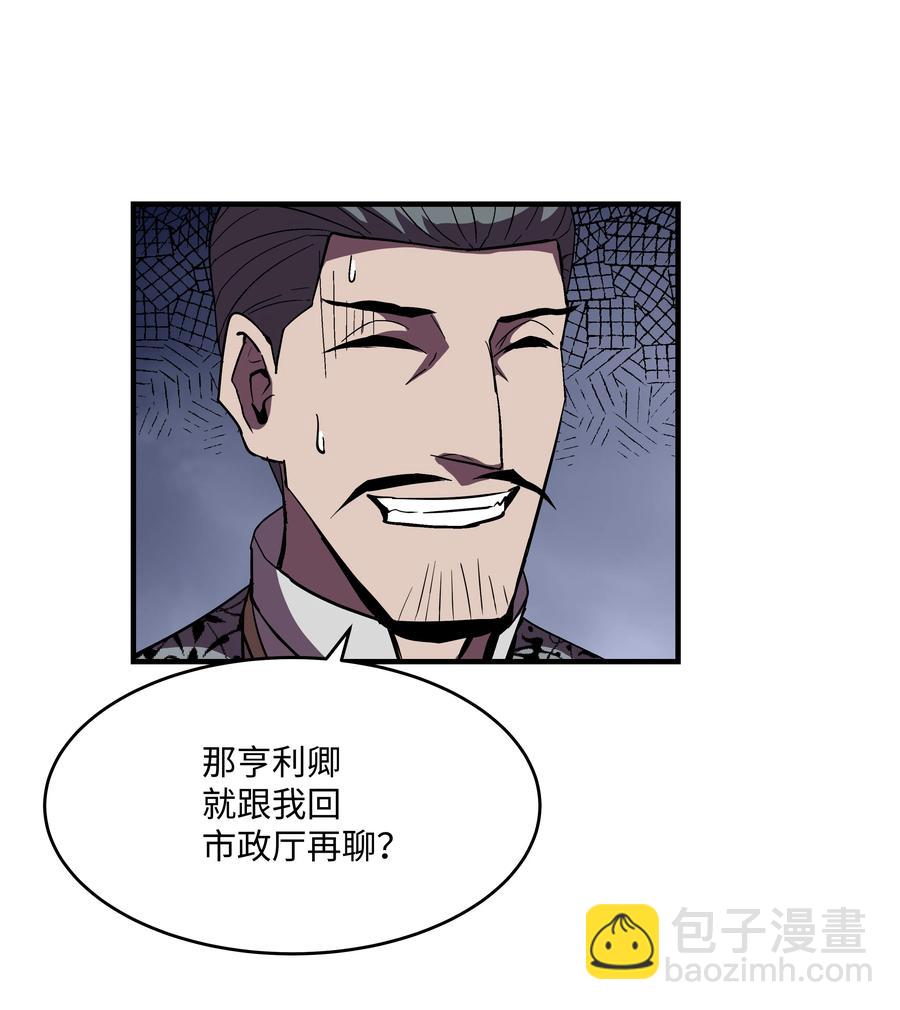 50 被下药(1/2)-第50话