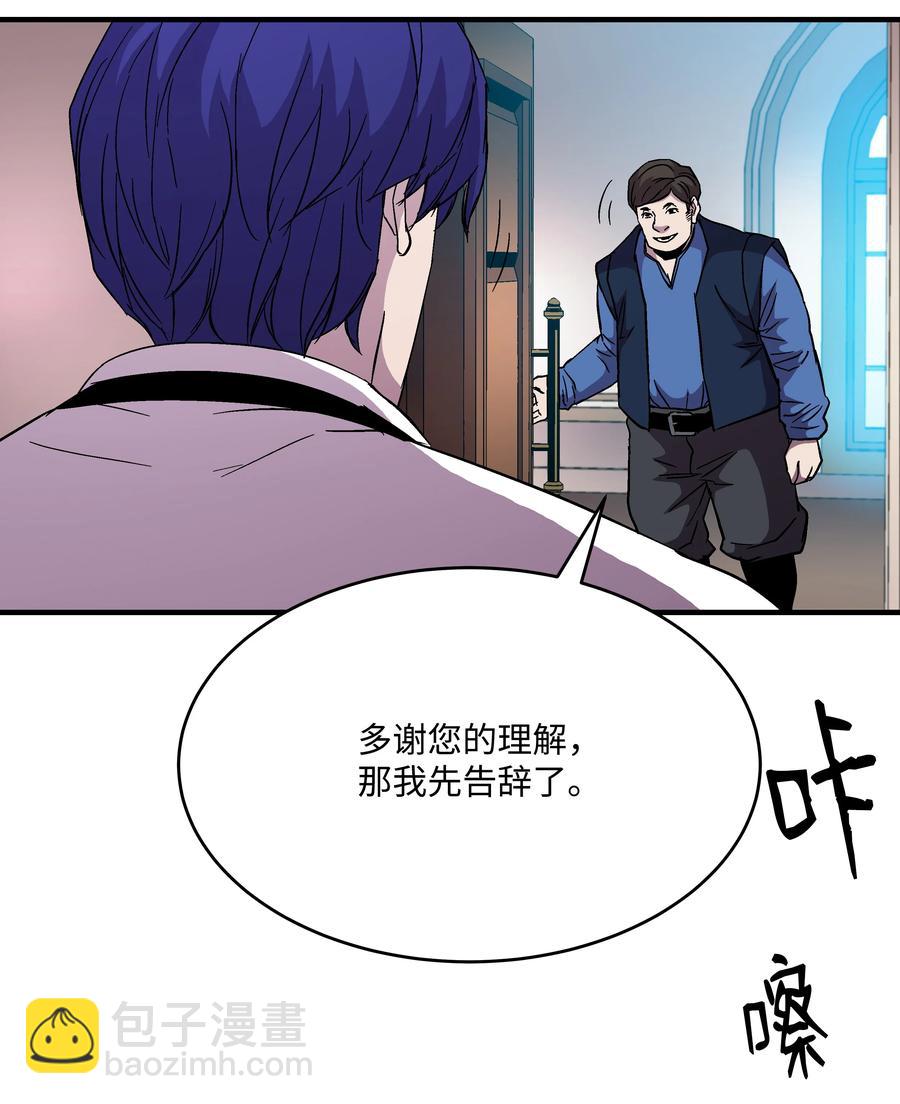 50 被下药(1/2)-第50话