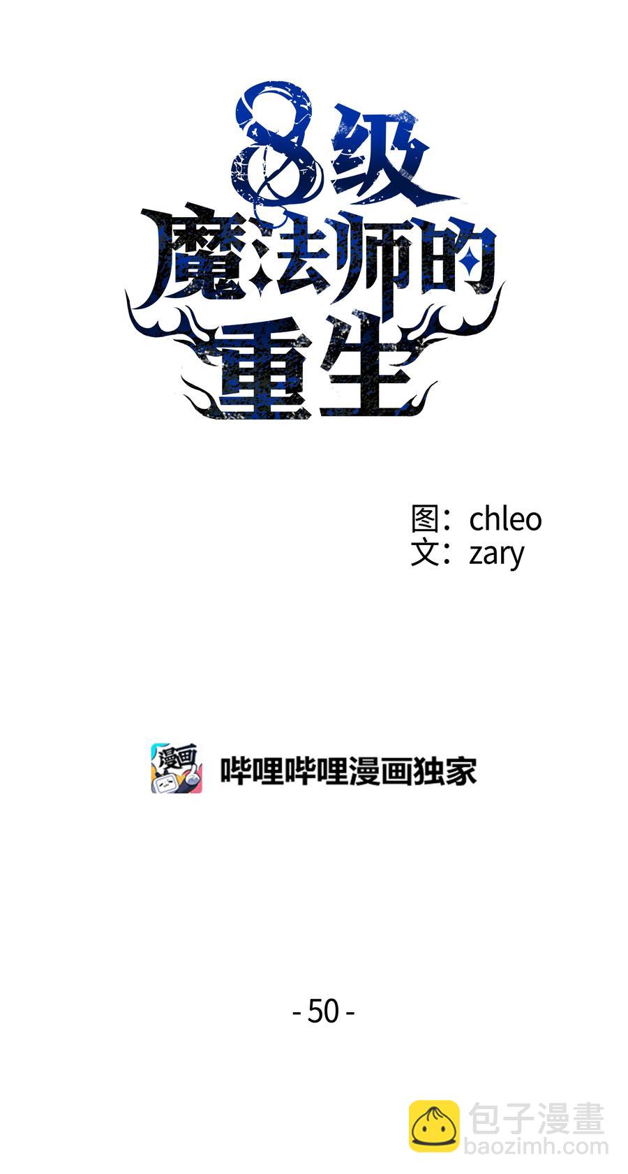 50 被下药(1/2)-第50话