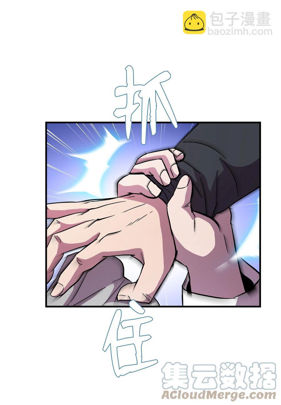 50 被下药(1/2)-第50话