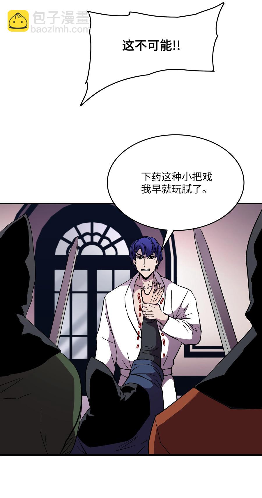 50 被下药(1/2)-第50话