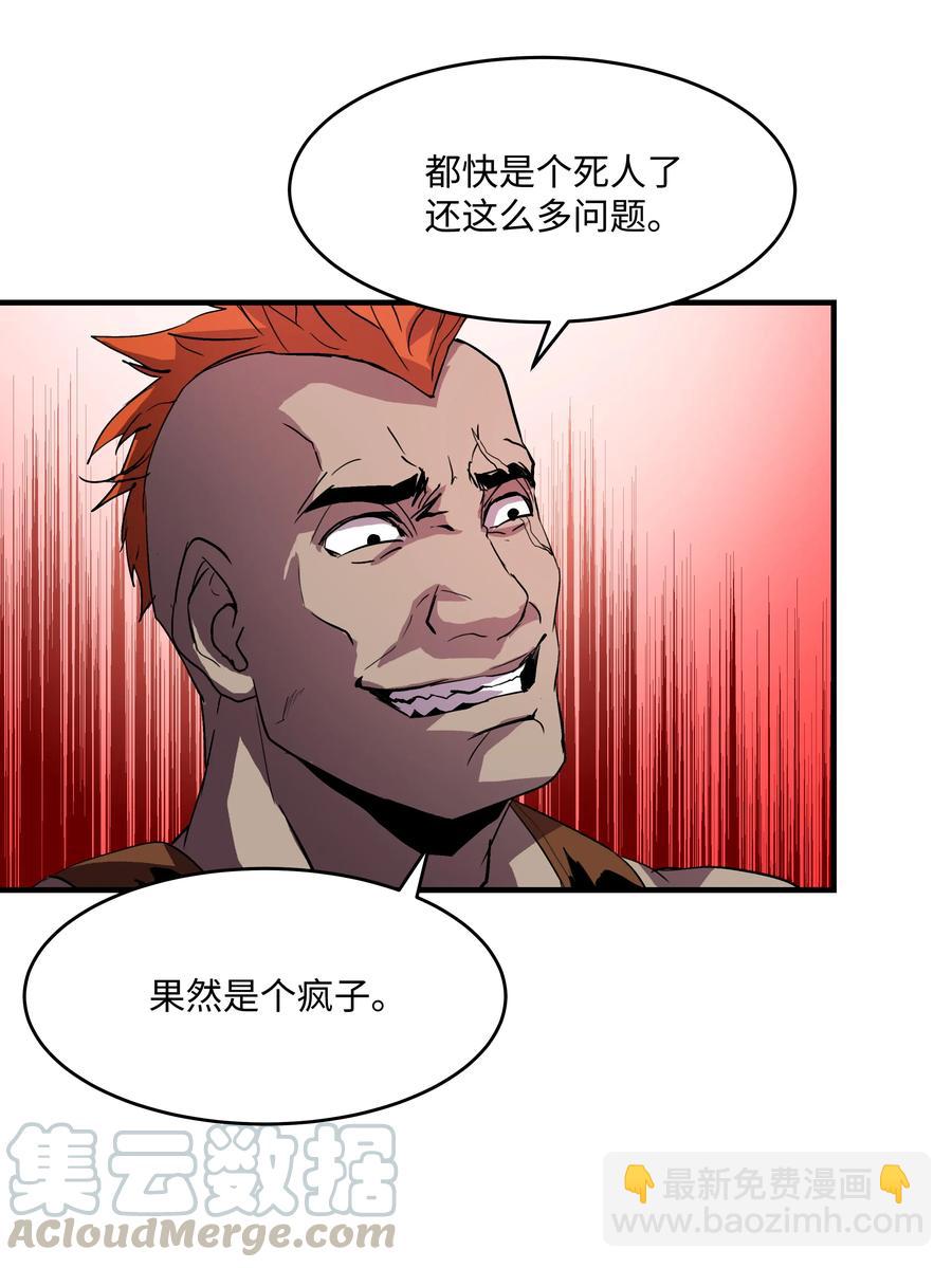 06 干，就对了(1/2)-第6话