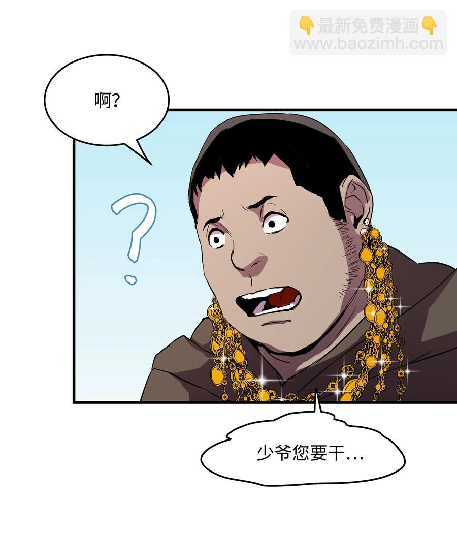 06 干，就对了(1/2)-第6话