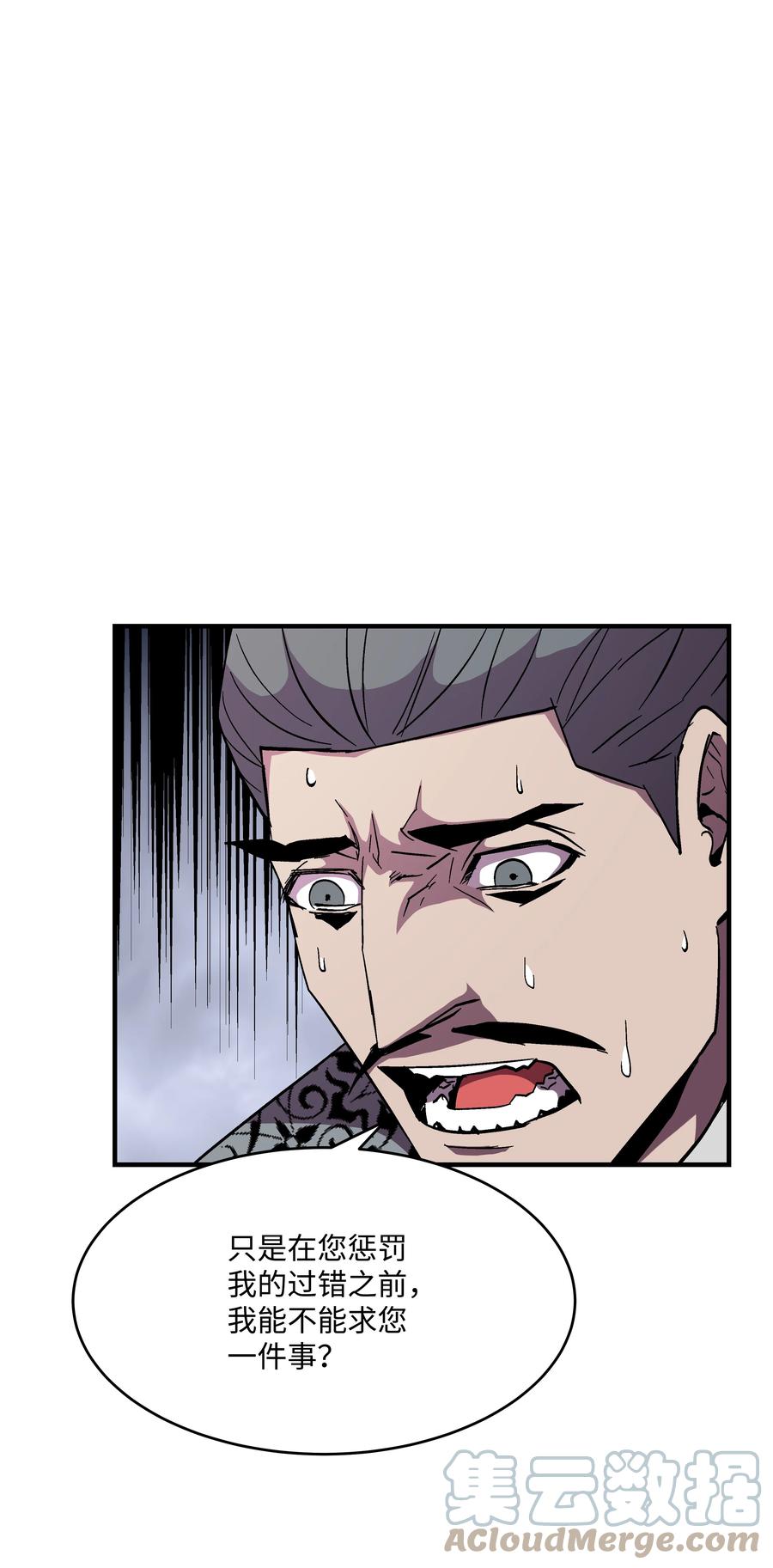 52 旧友会面(1/2)-第52话