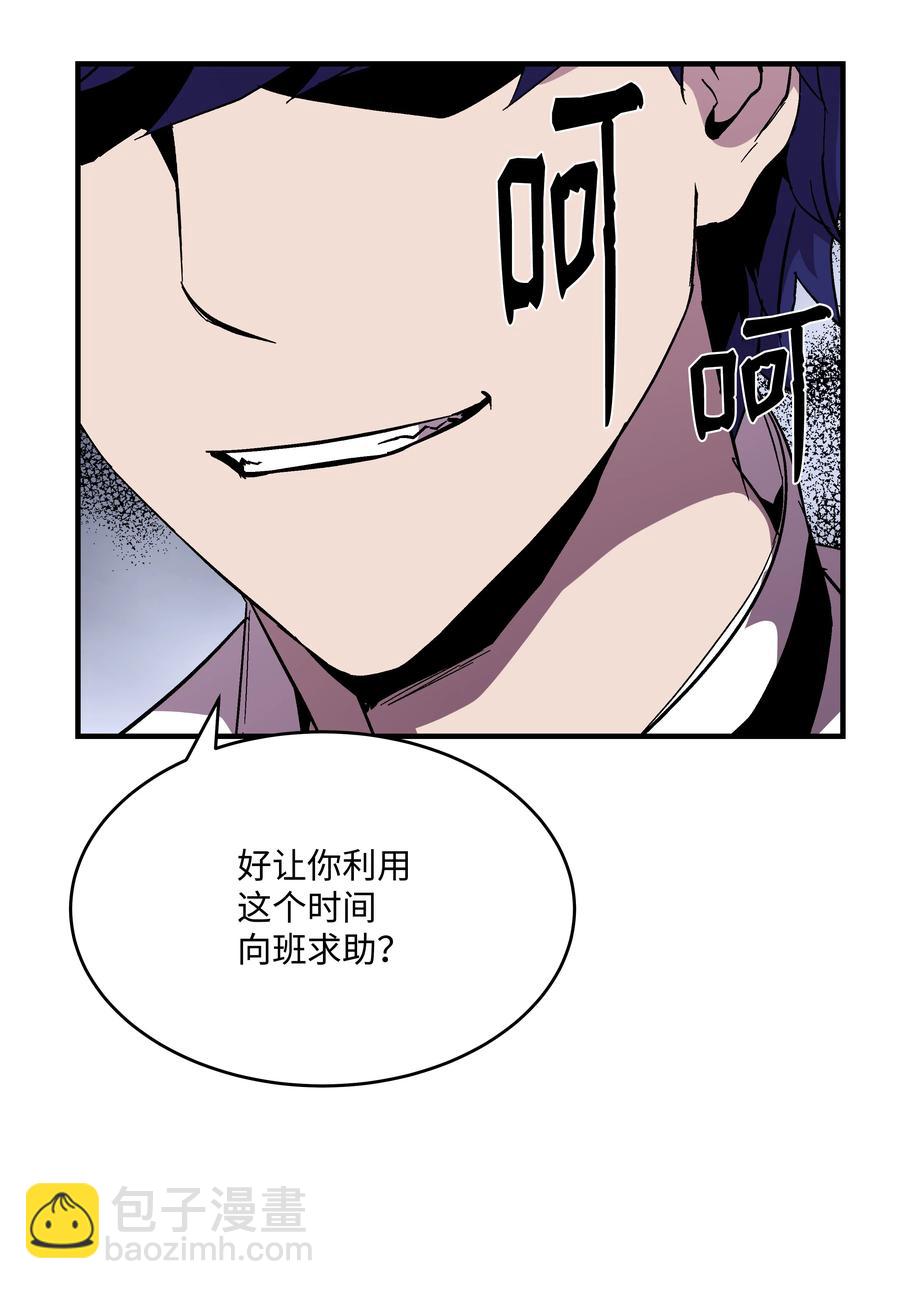 52 旧友会面(1/2)-第52话