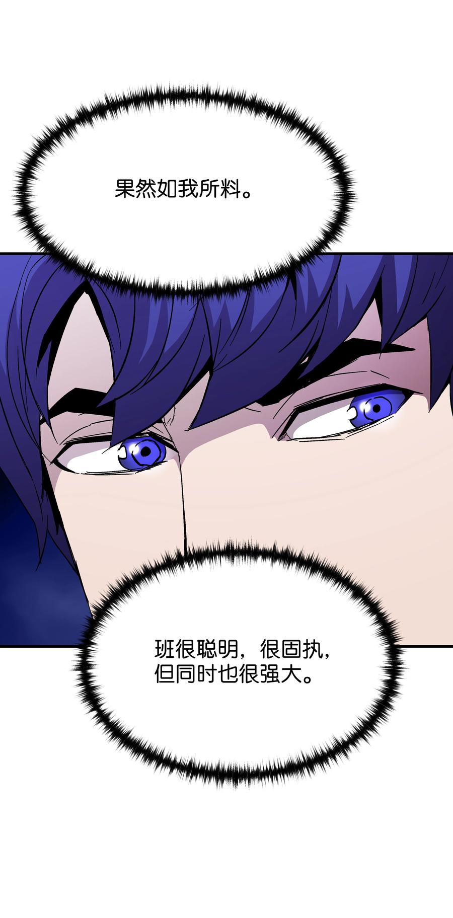 52 旧友会面(1/2)-第52话