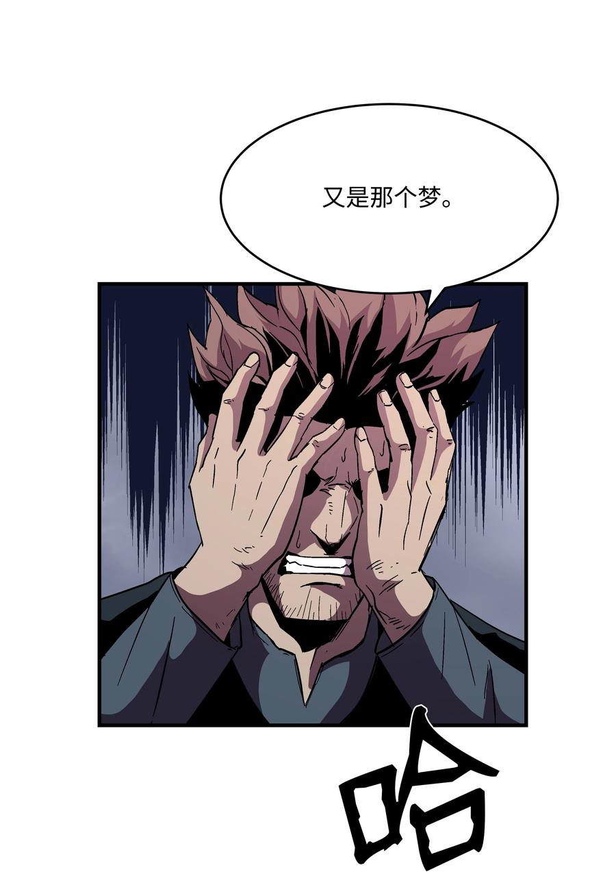 52 旧友会面(1/2)-第52话