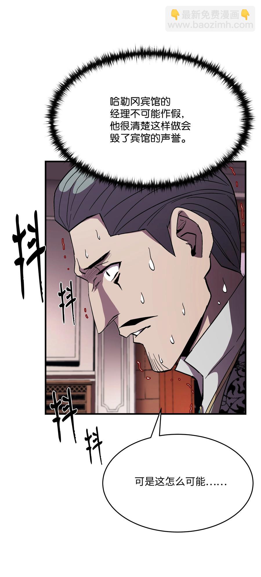 52 旧友会面(1/2)-第52话