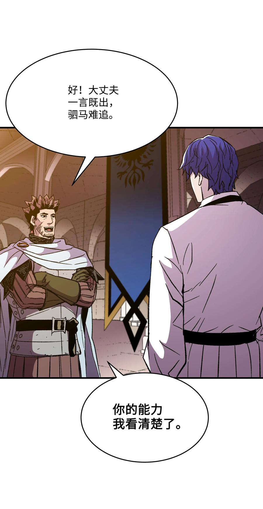 56 城市协约(1/2)-第56话