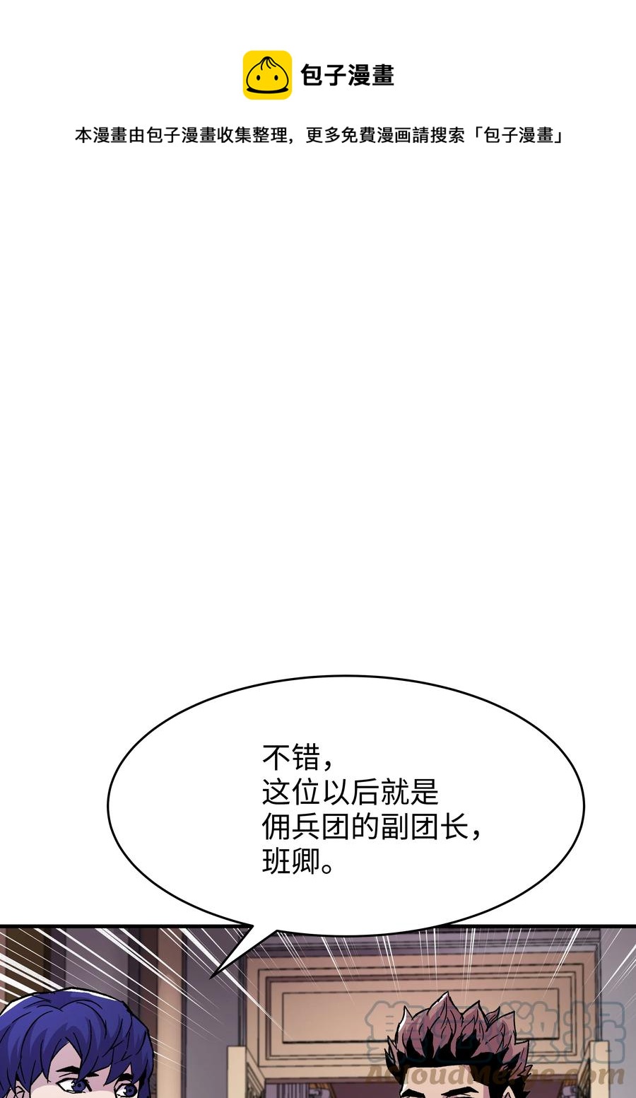 58 重返维瓦尔德(1/2)-第58话