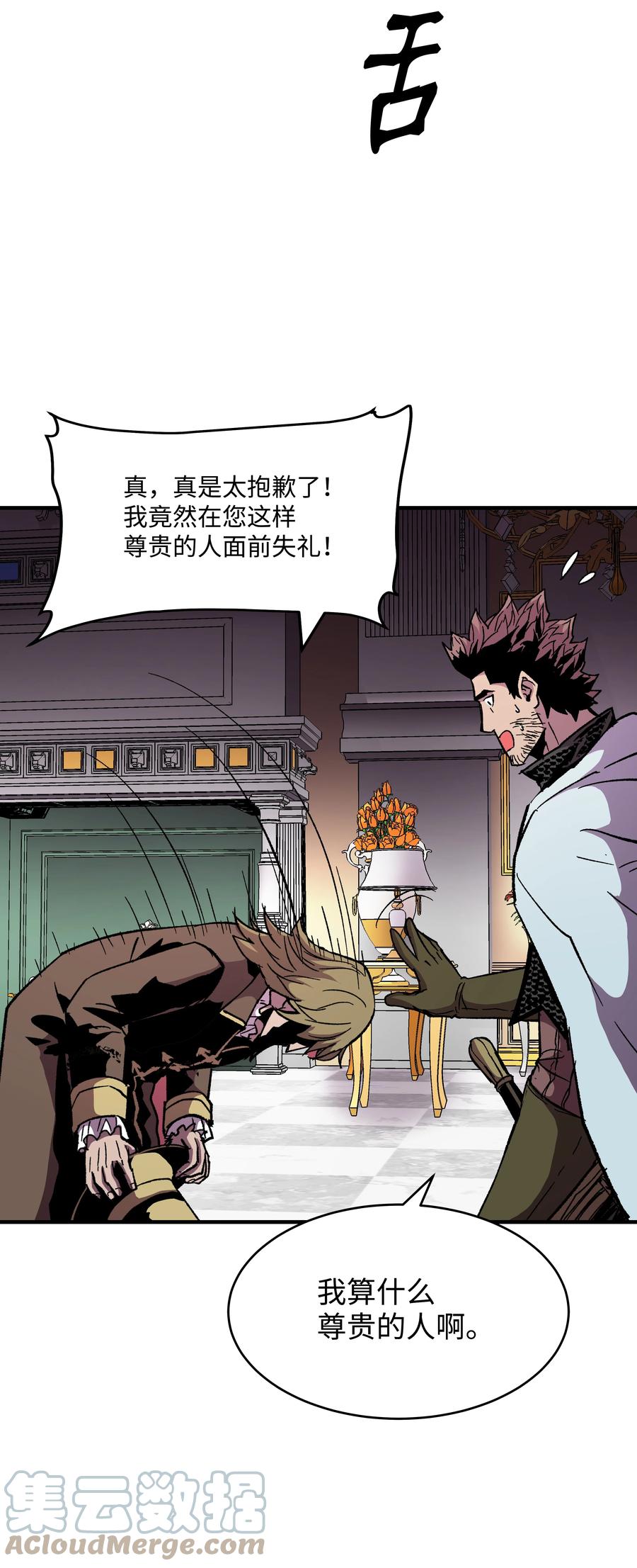 58 重返维瓦尔德(1/2)-第58话