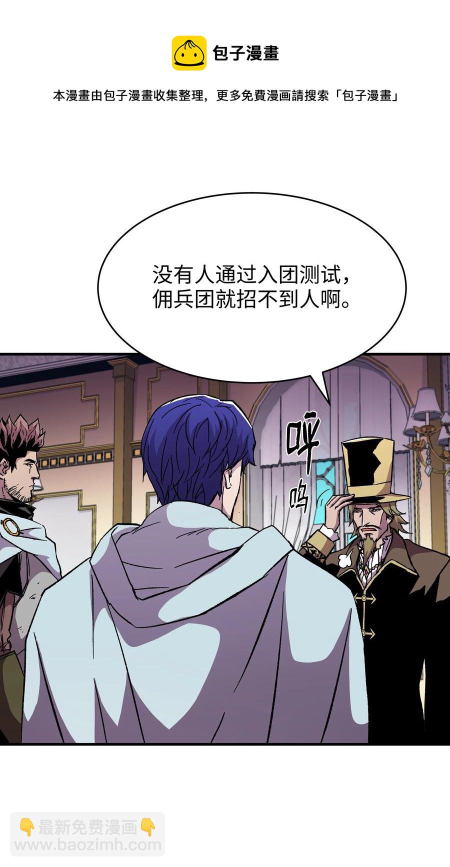 58 重返维瓦尔德(1/2)-第58话