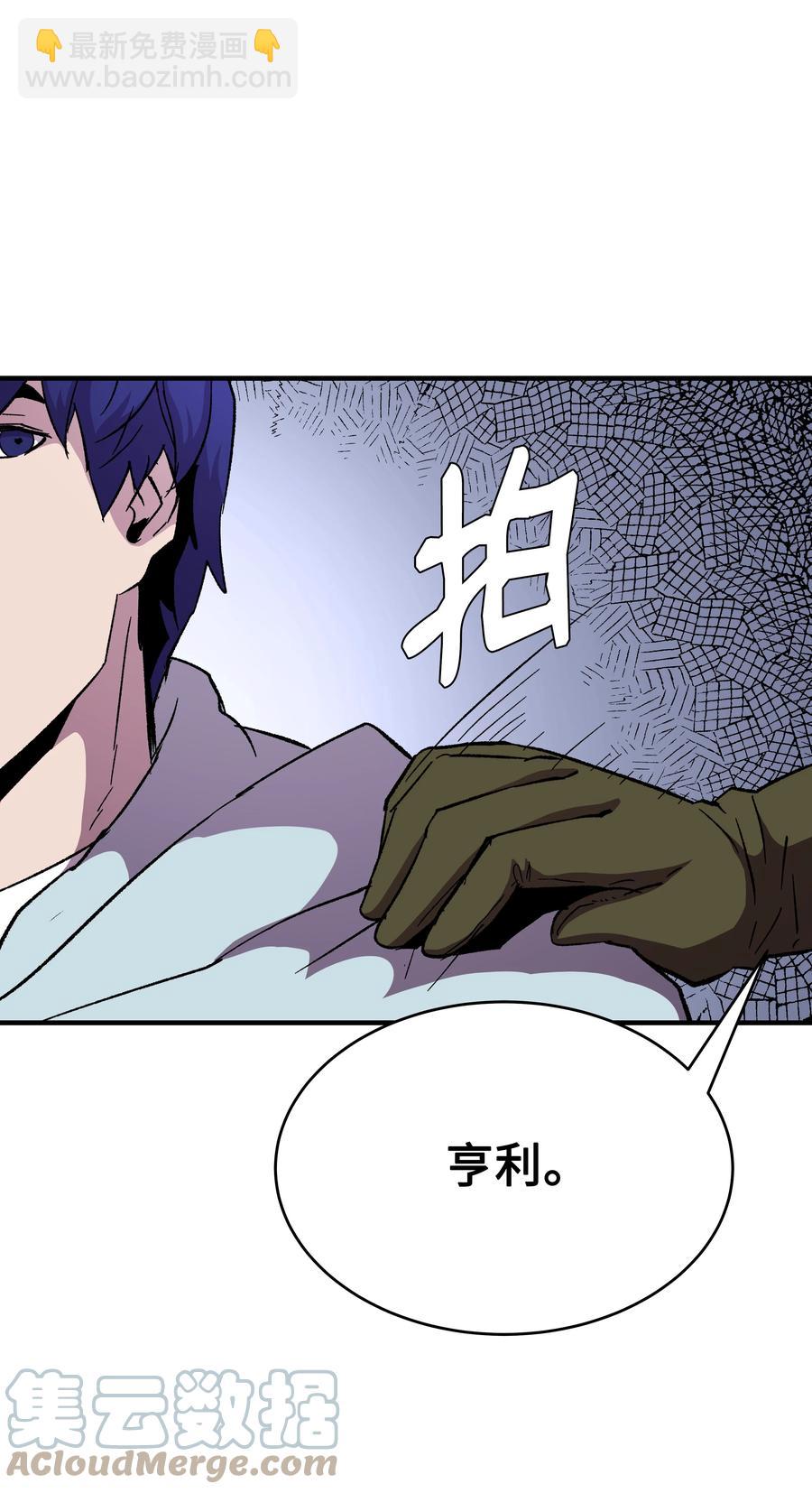 58 重返维瓦尔德(1/2)-第58话