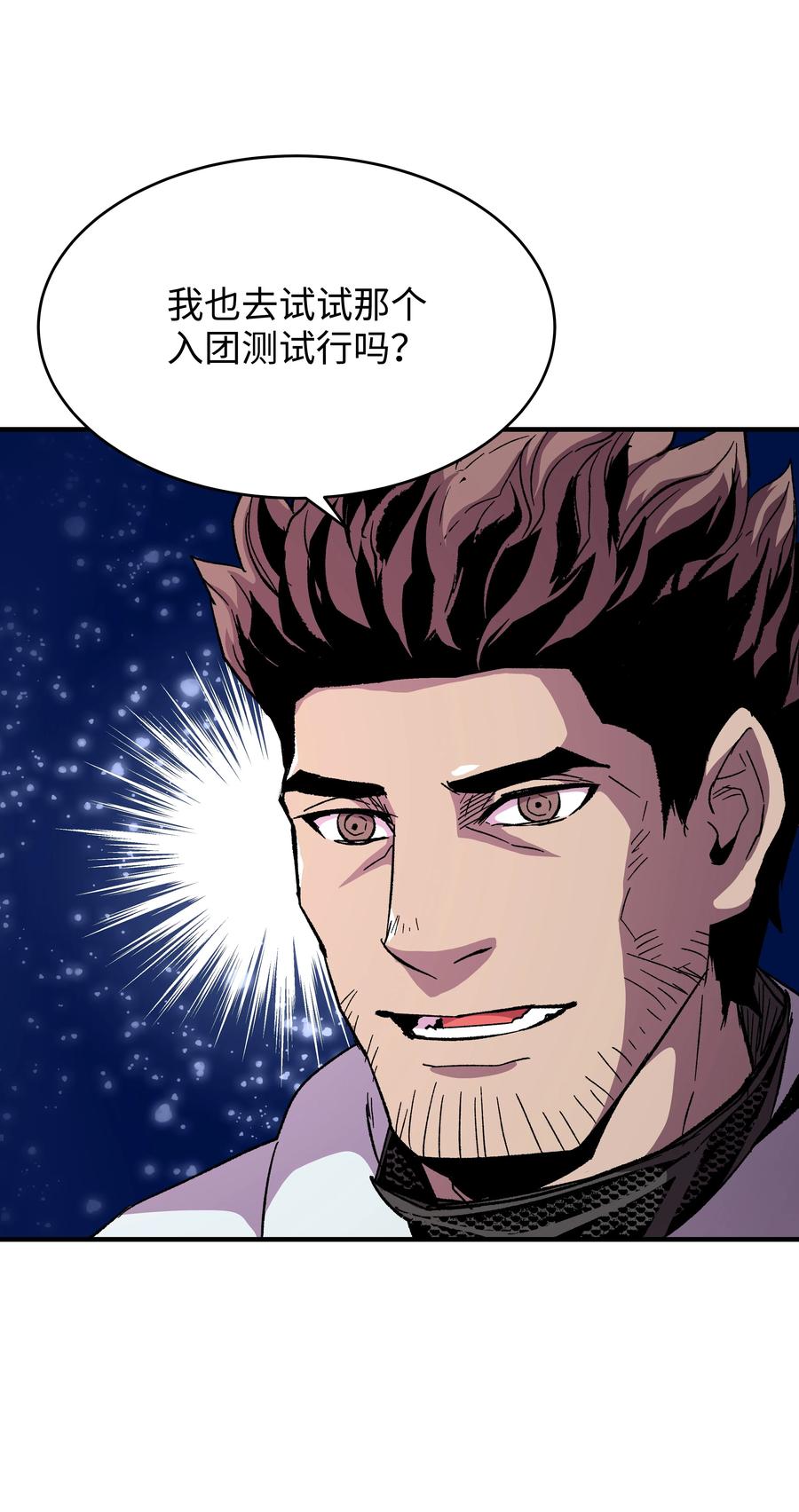 58 重返维瓦尔德(1/2)-第58话