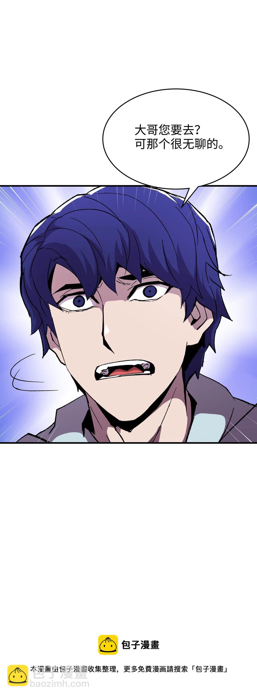 58 重返维瓦尔德(1/2)-第58话