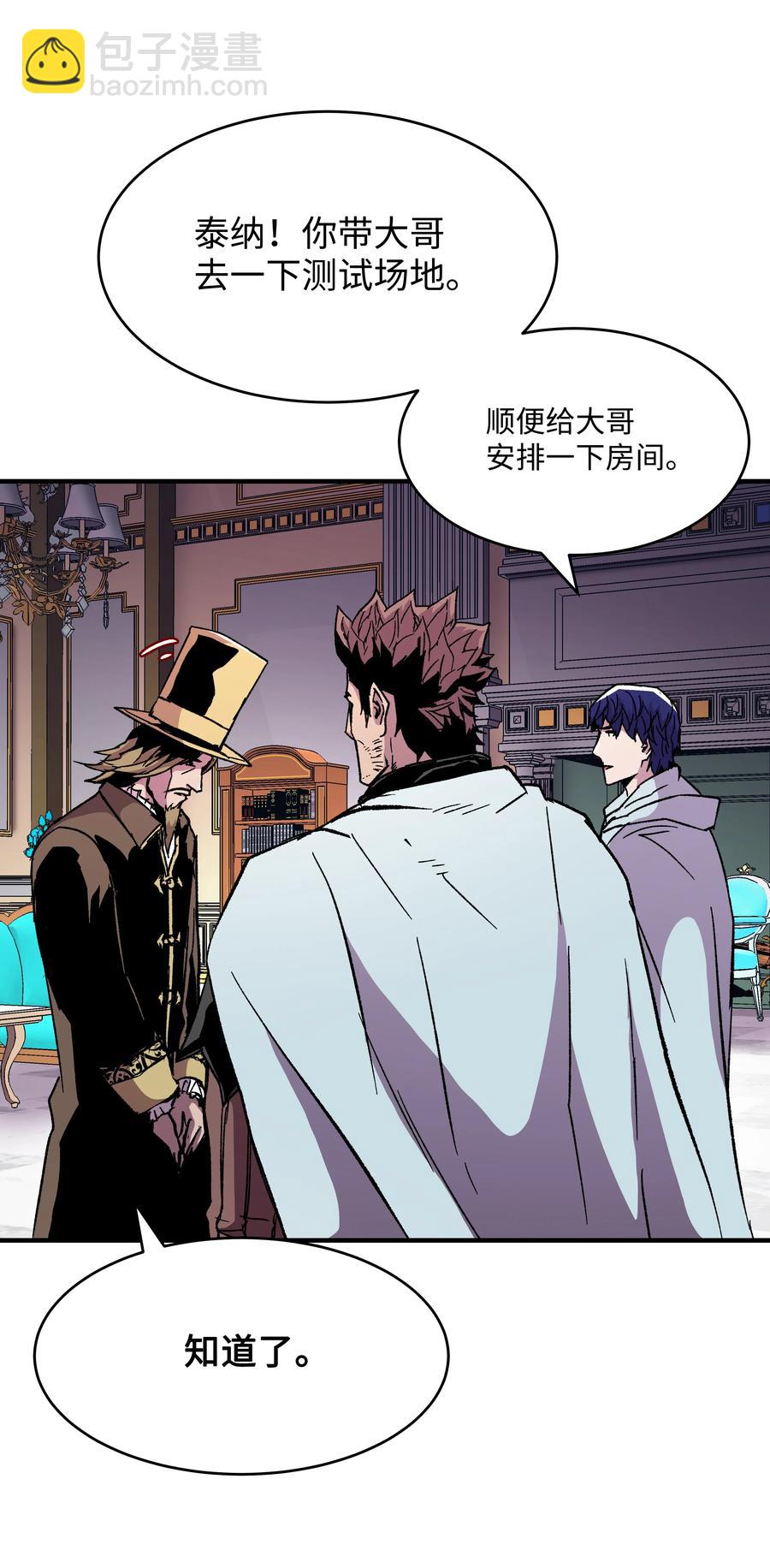 58 重返维瓦尔德(1/2)-第58话