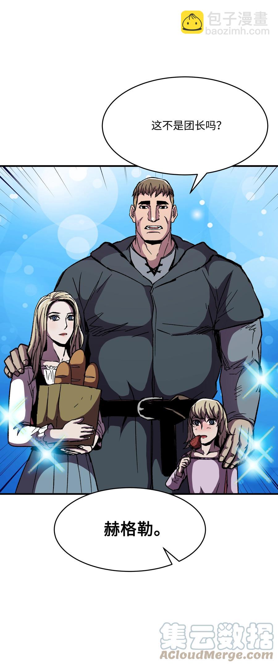 58 重返维瓦尔德(1/2)-第58话