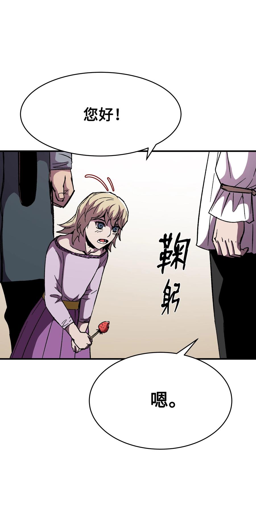 58 重返维瓦尔德(1/2)-第58话