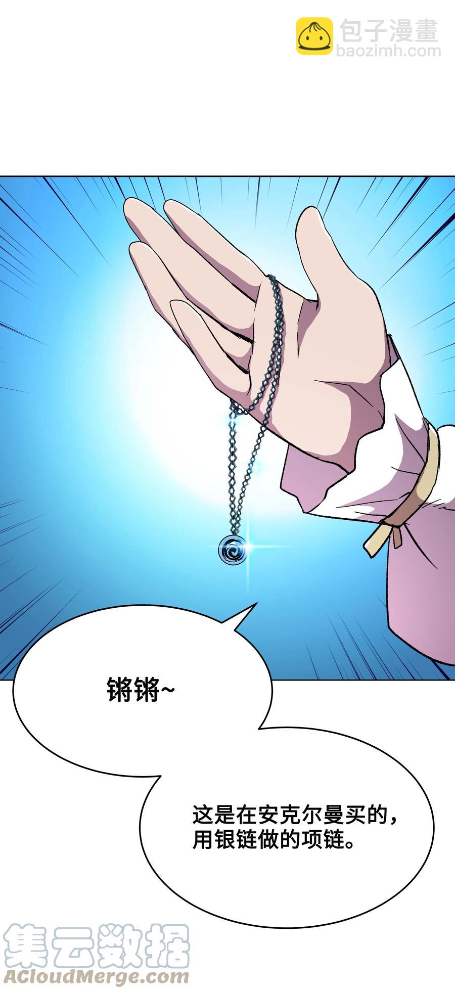 58 重返维瓦尔德(1/2)-第58话