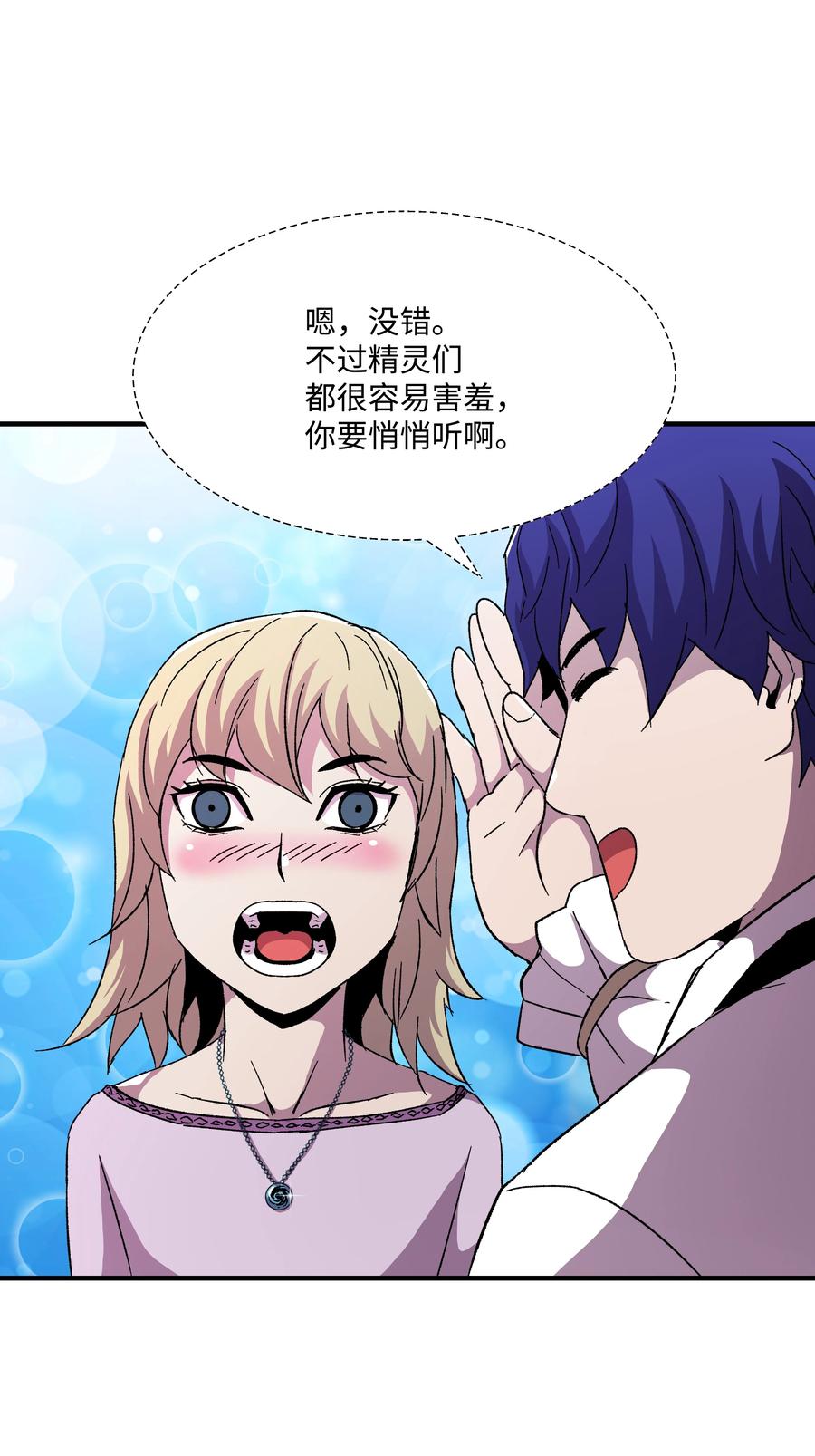 58 重返维瓦尔德(1/2)-第58话