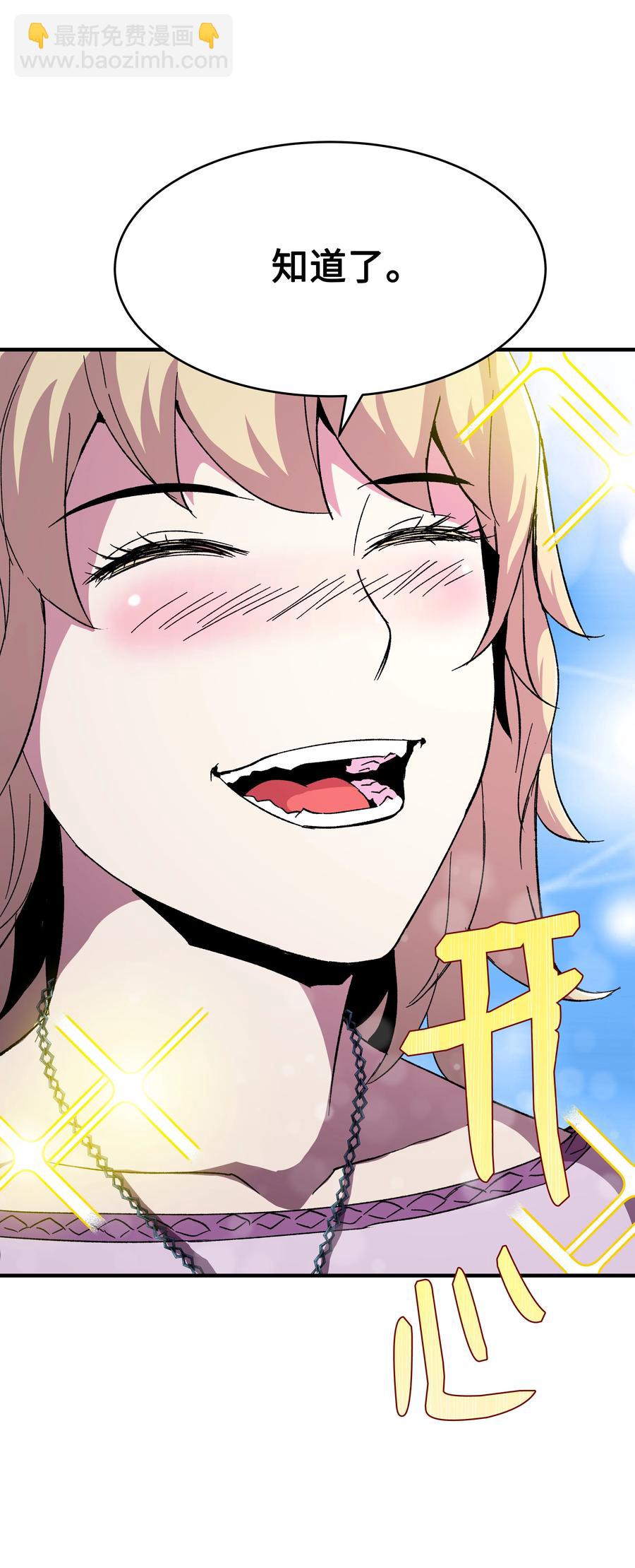 58 重返维瓦尔德(1/2)-第58话