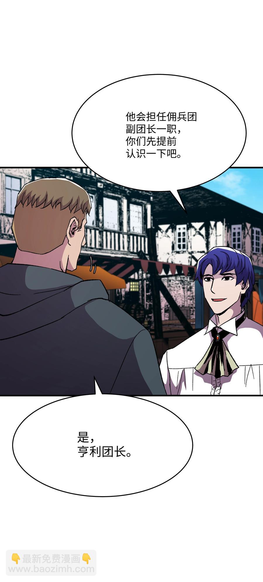 58 重返维瓦尔德(1/2)-第58话