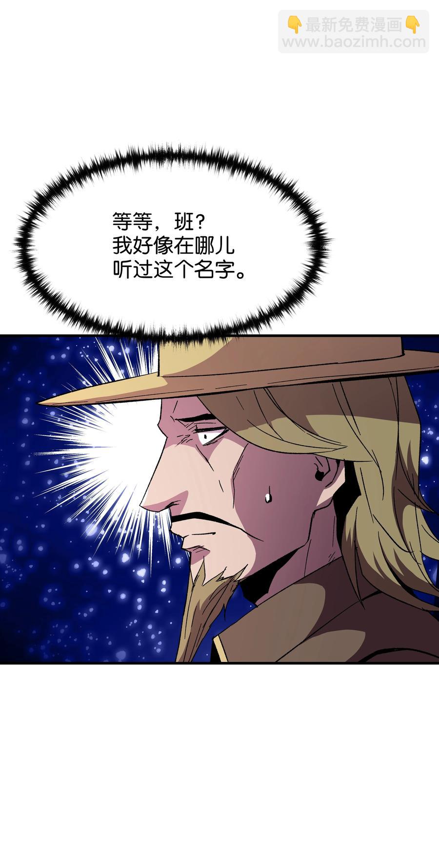 58 重返维瓦尔德(1/2)-第58话