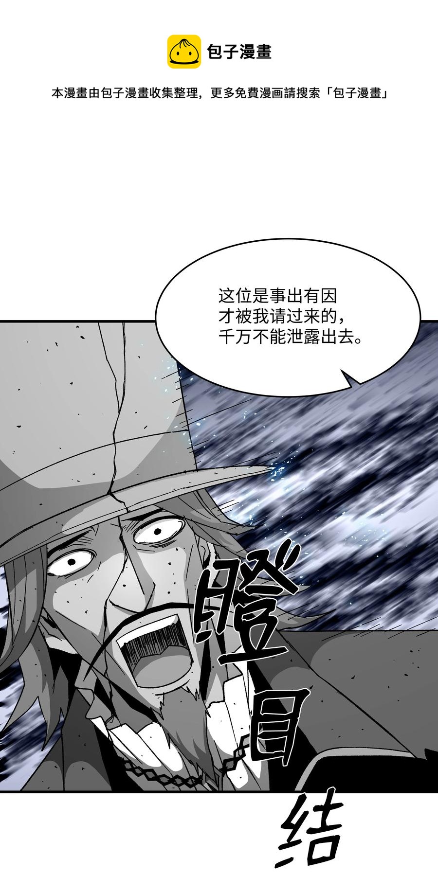 58 重返维瓦尔德(1/2)-第58话