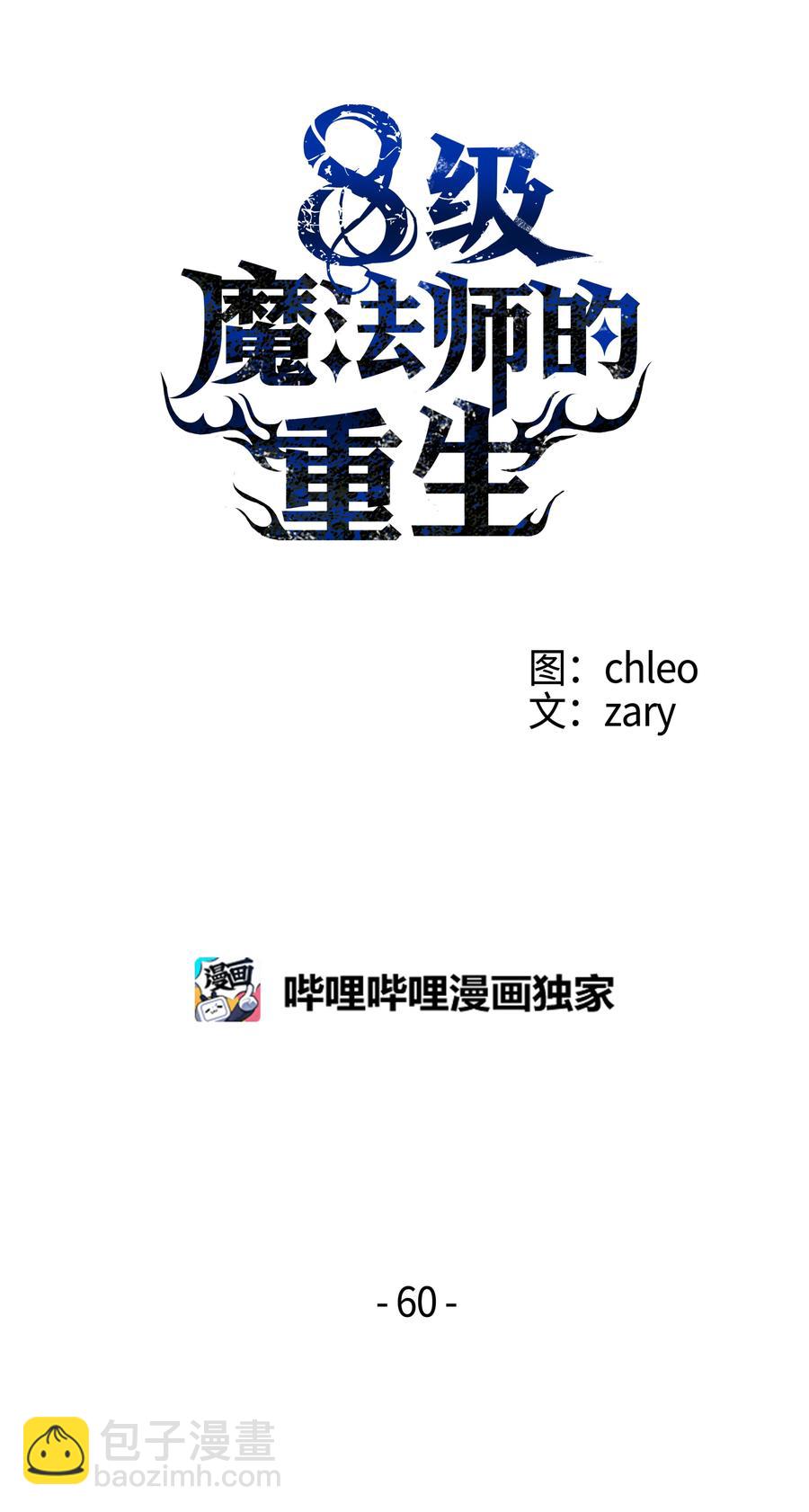 60 下一步计划(1/2)-第60话