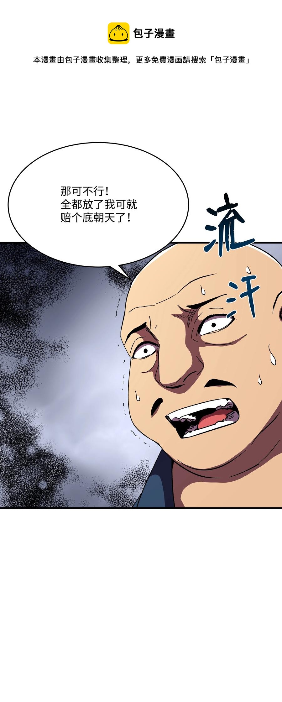 60 下一步计划(1/2)-第60话