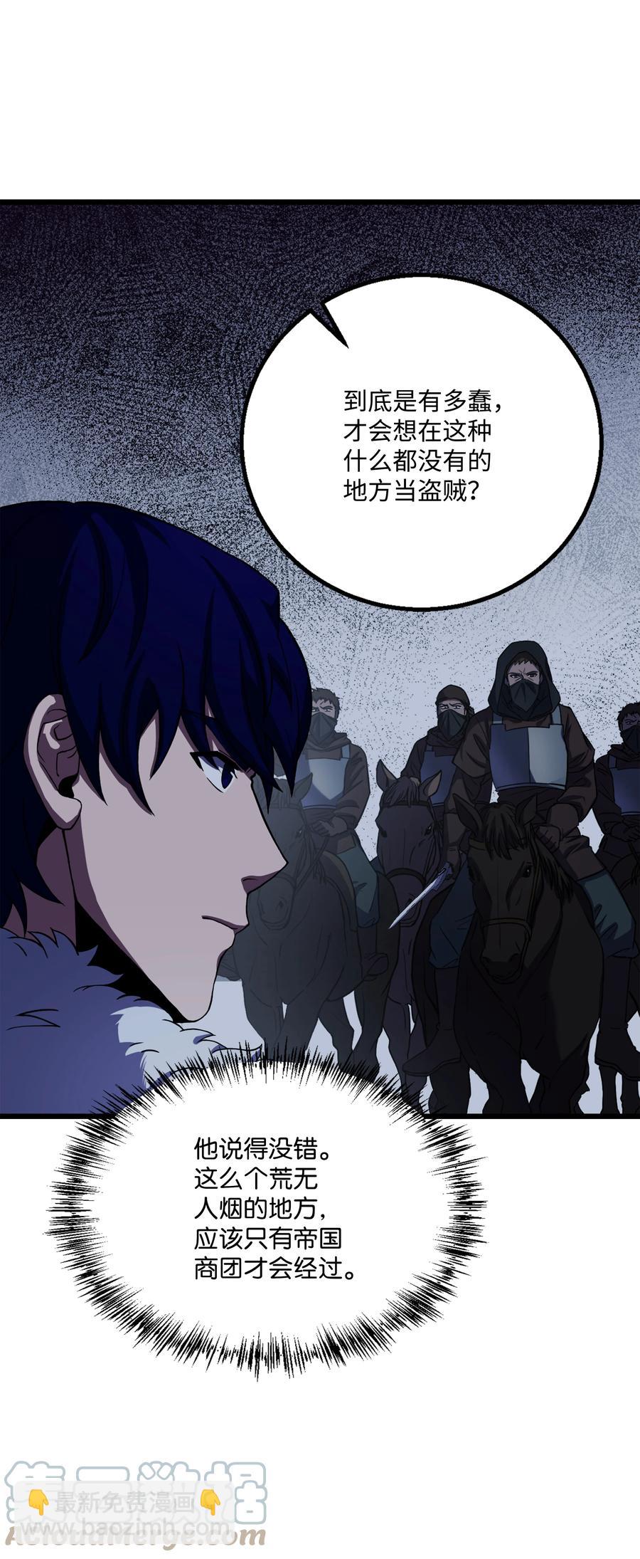 62 路遇盗贼(1/2)-第62话