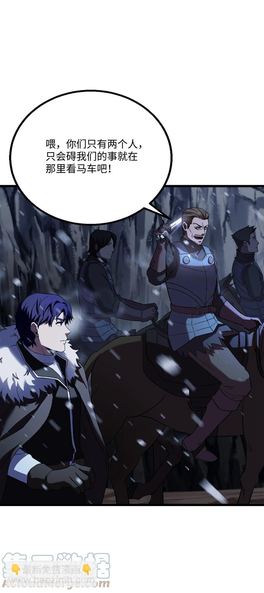 62 路遇盗贼(1/2)-第62话