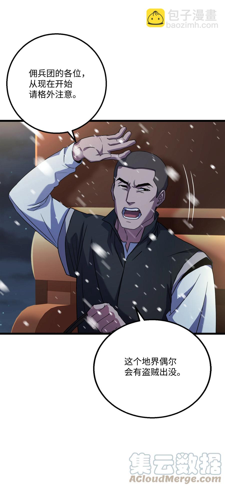 62 路遇盗贼(1/2)-第62话