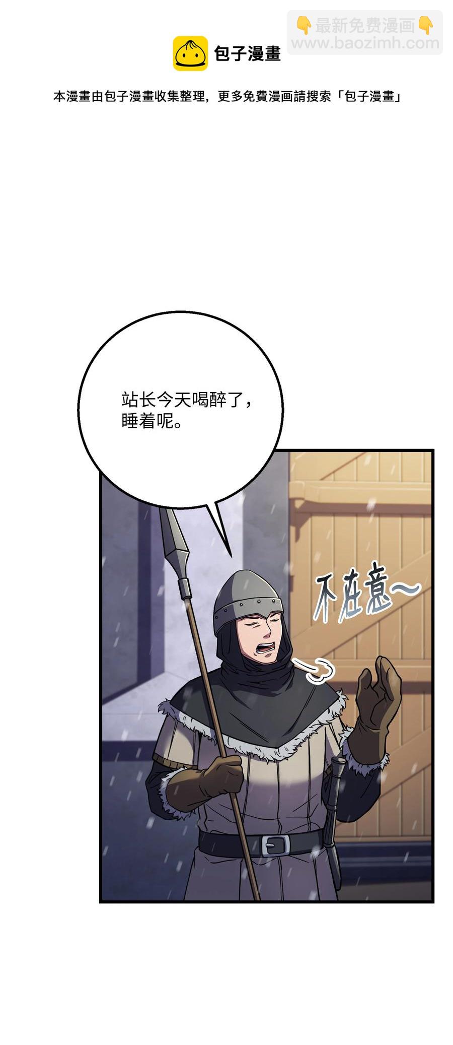 64 守门将(1/2)-第64话