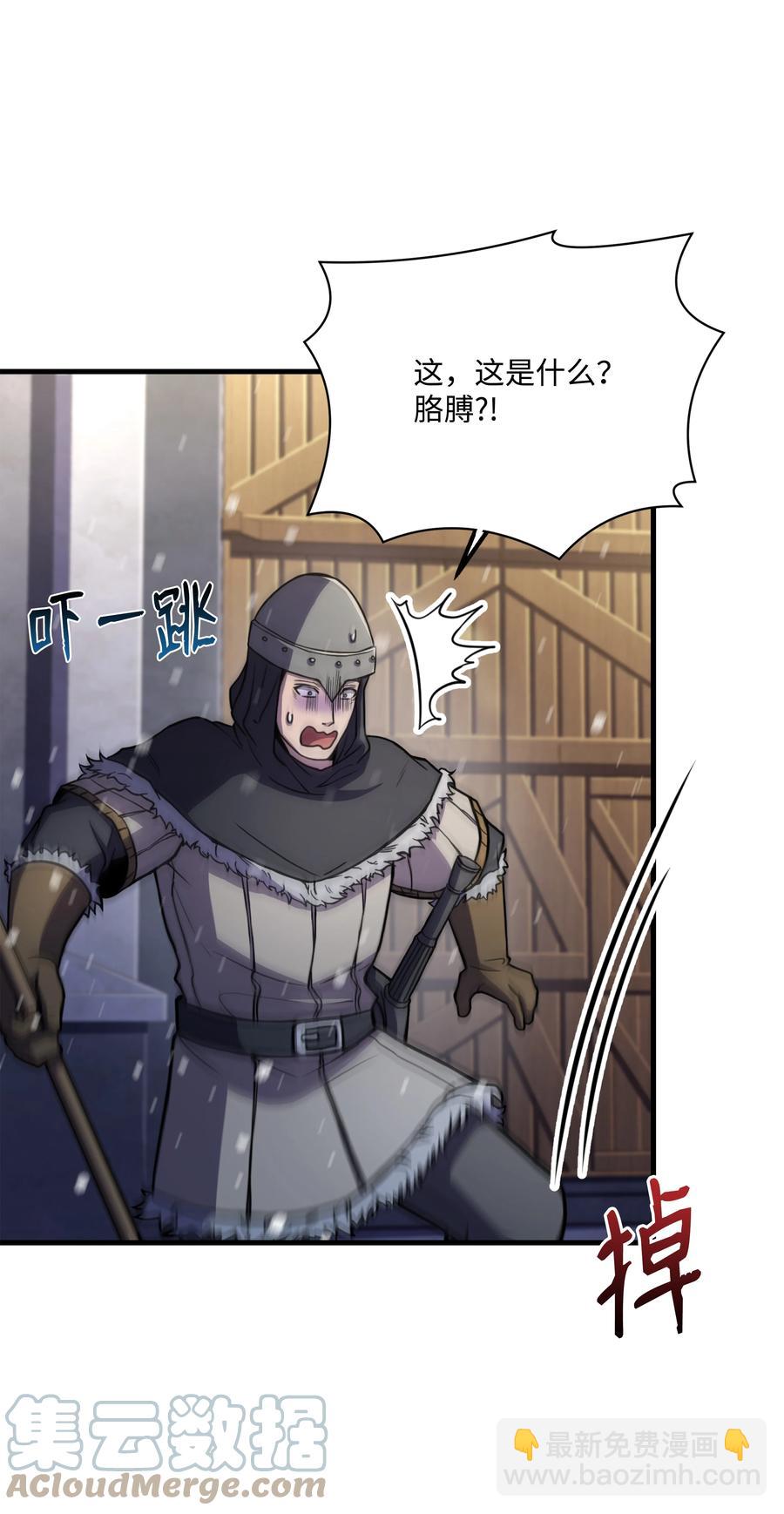 64 守门将(1/2)-第64话