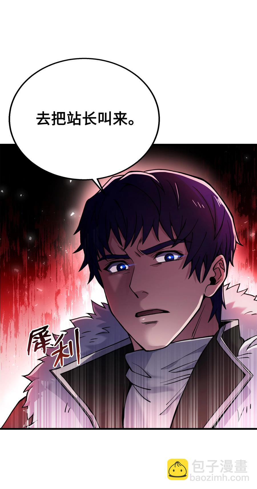 64 守门将(1/2)-第64话