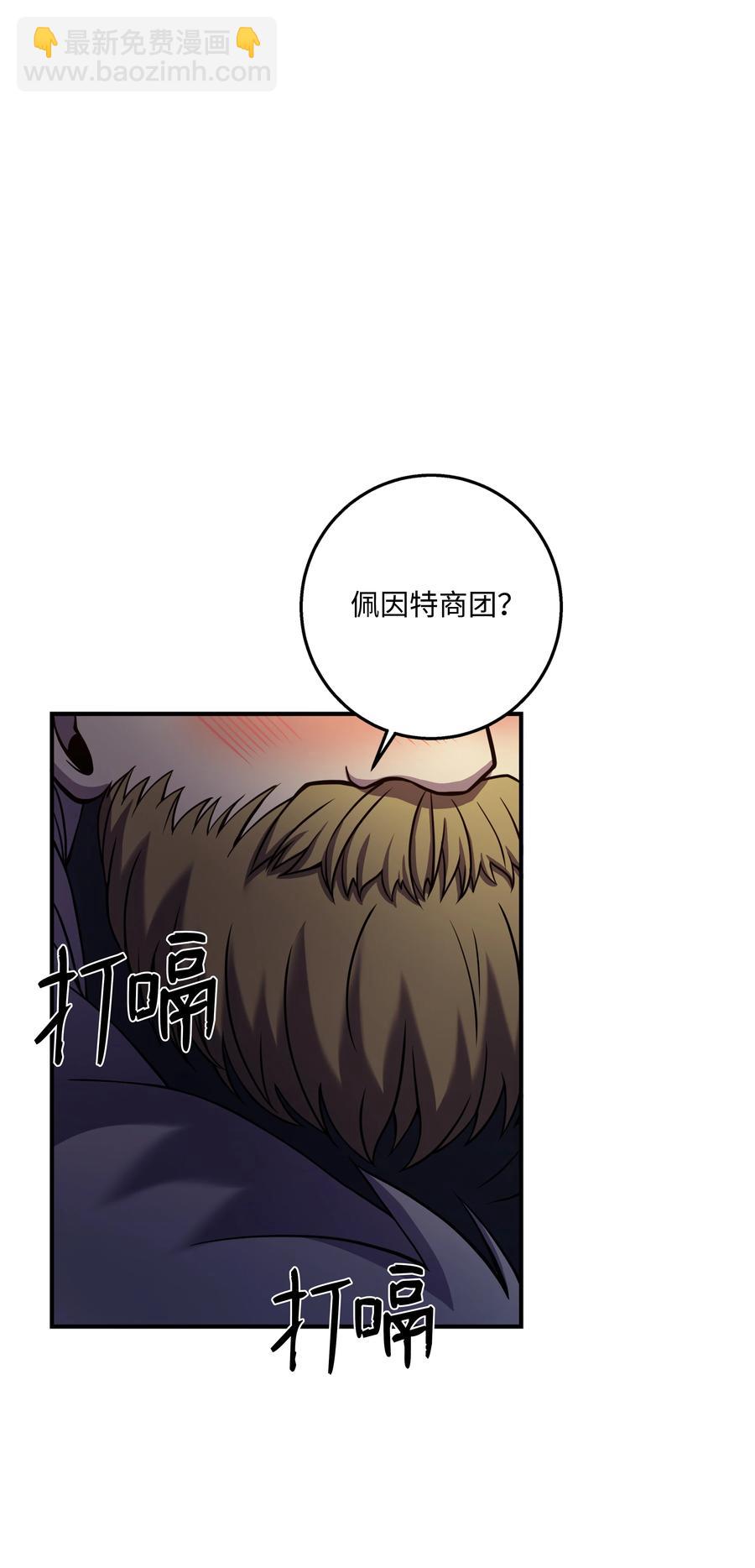 64 守门将(1/2)-第64话