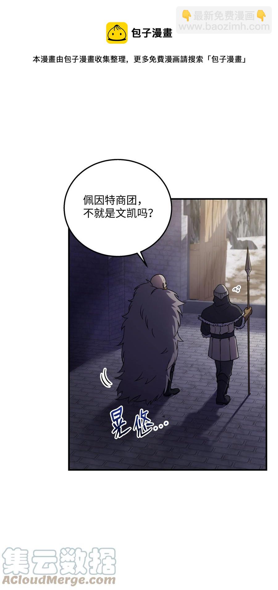 64 守门将(1/2)-第64话