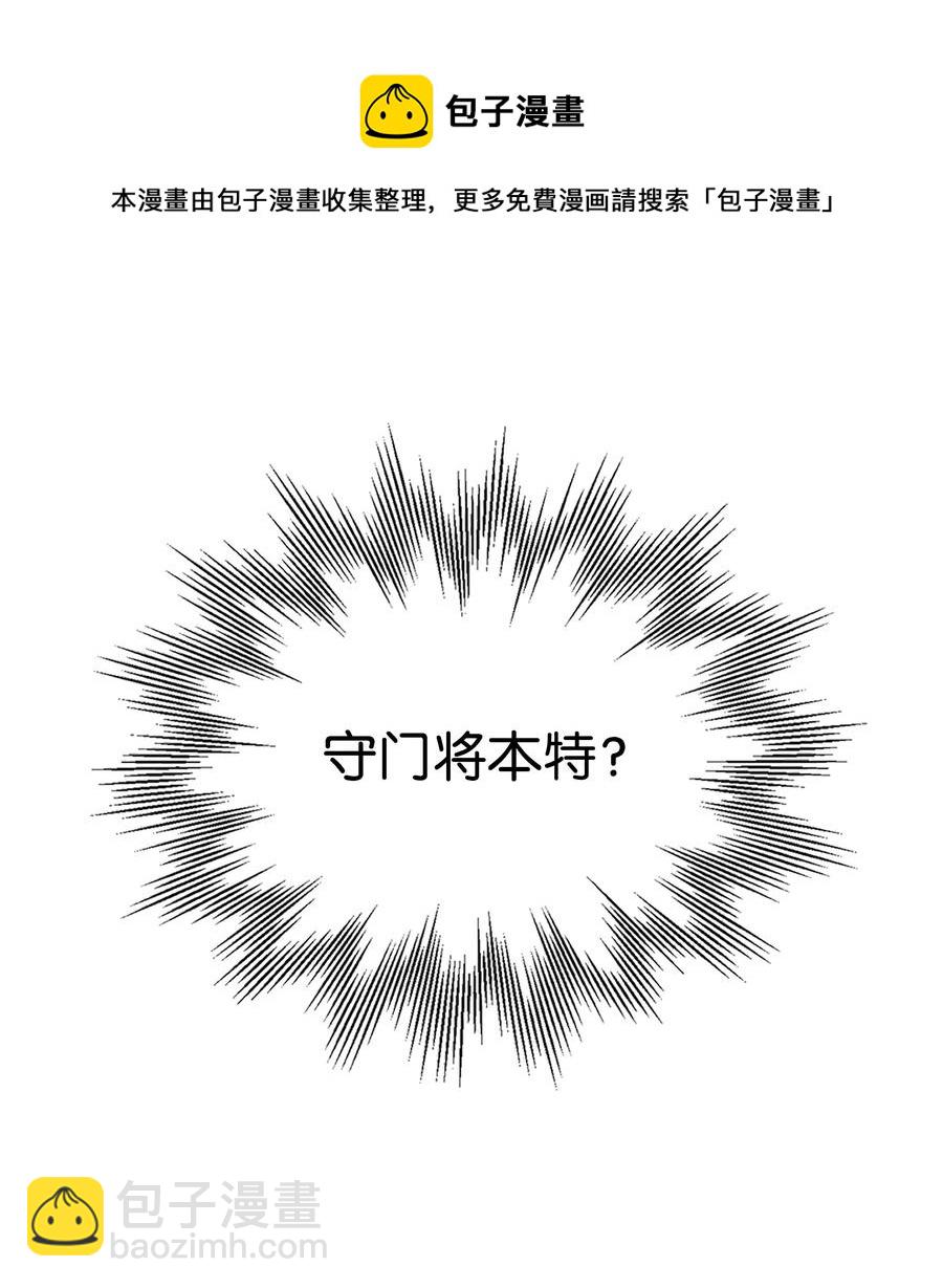 64 守门将(1/2)-第64话