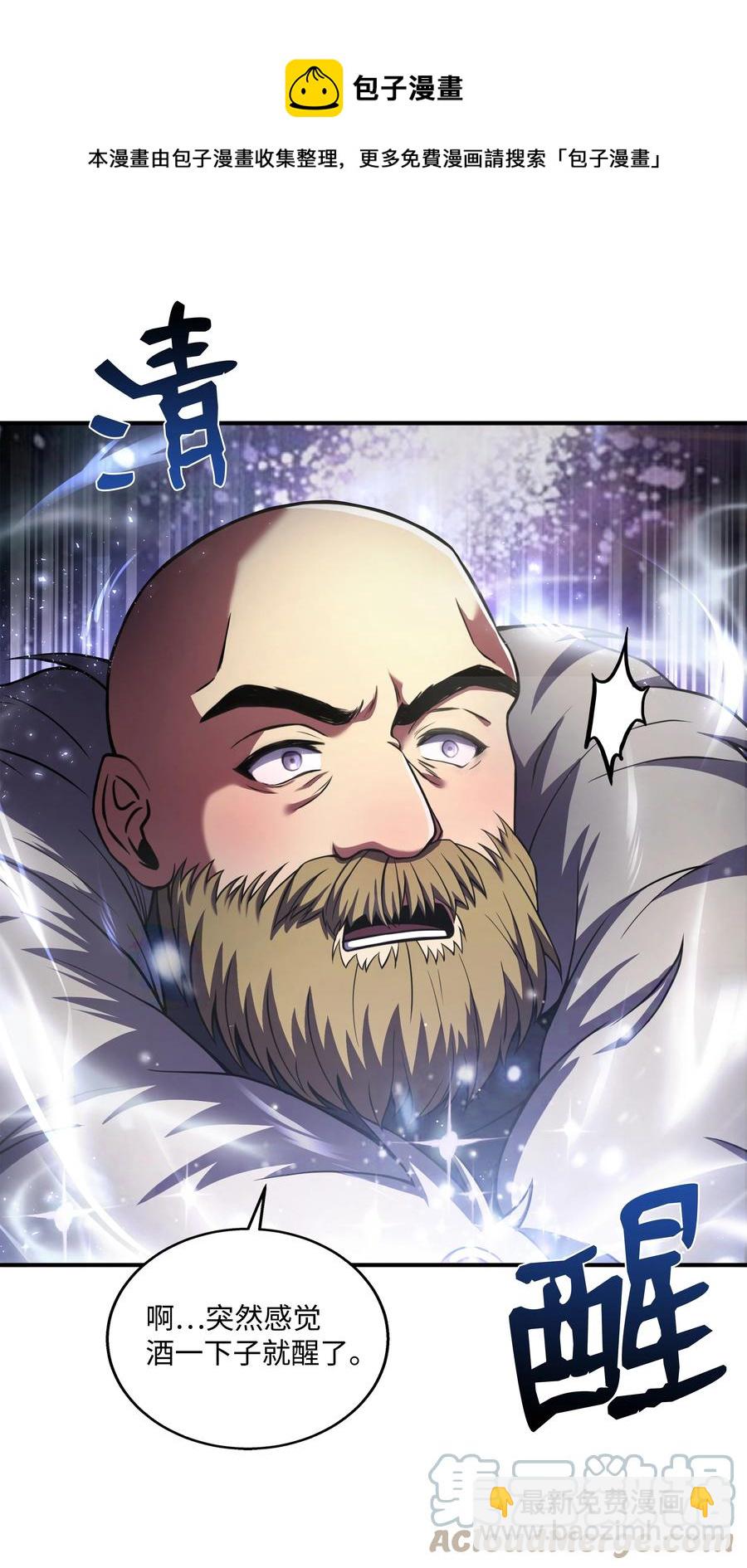 64 守门将(1/2)-第64话